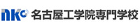 名古屋工学院専門学校